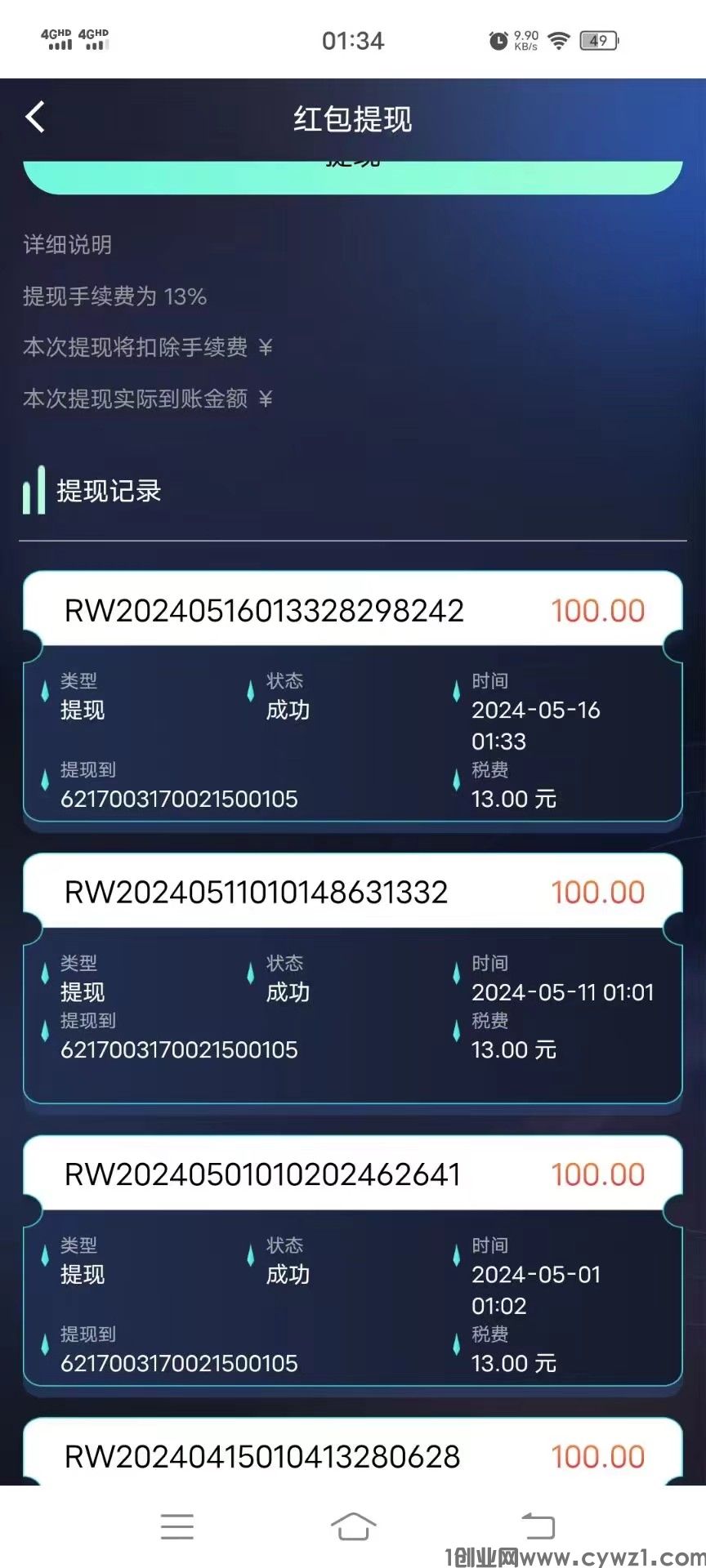 芯链生活【零撸，养老分红项目】