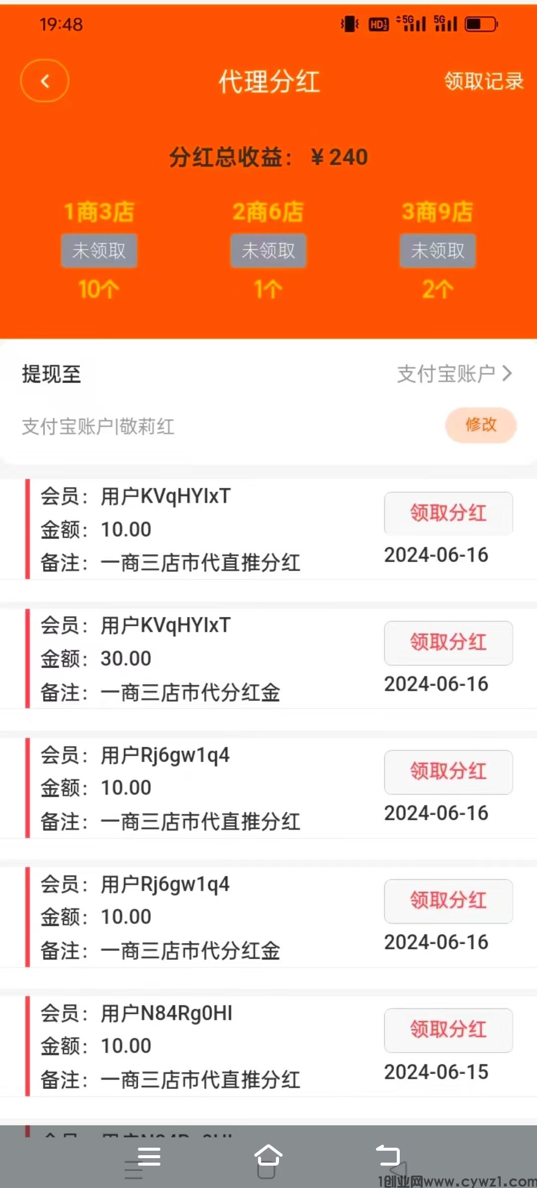 首码共享人脉，全网三三公排，赶紧占位