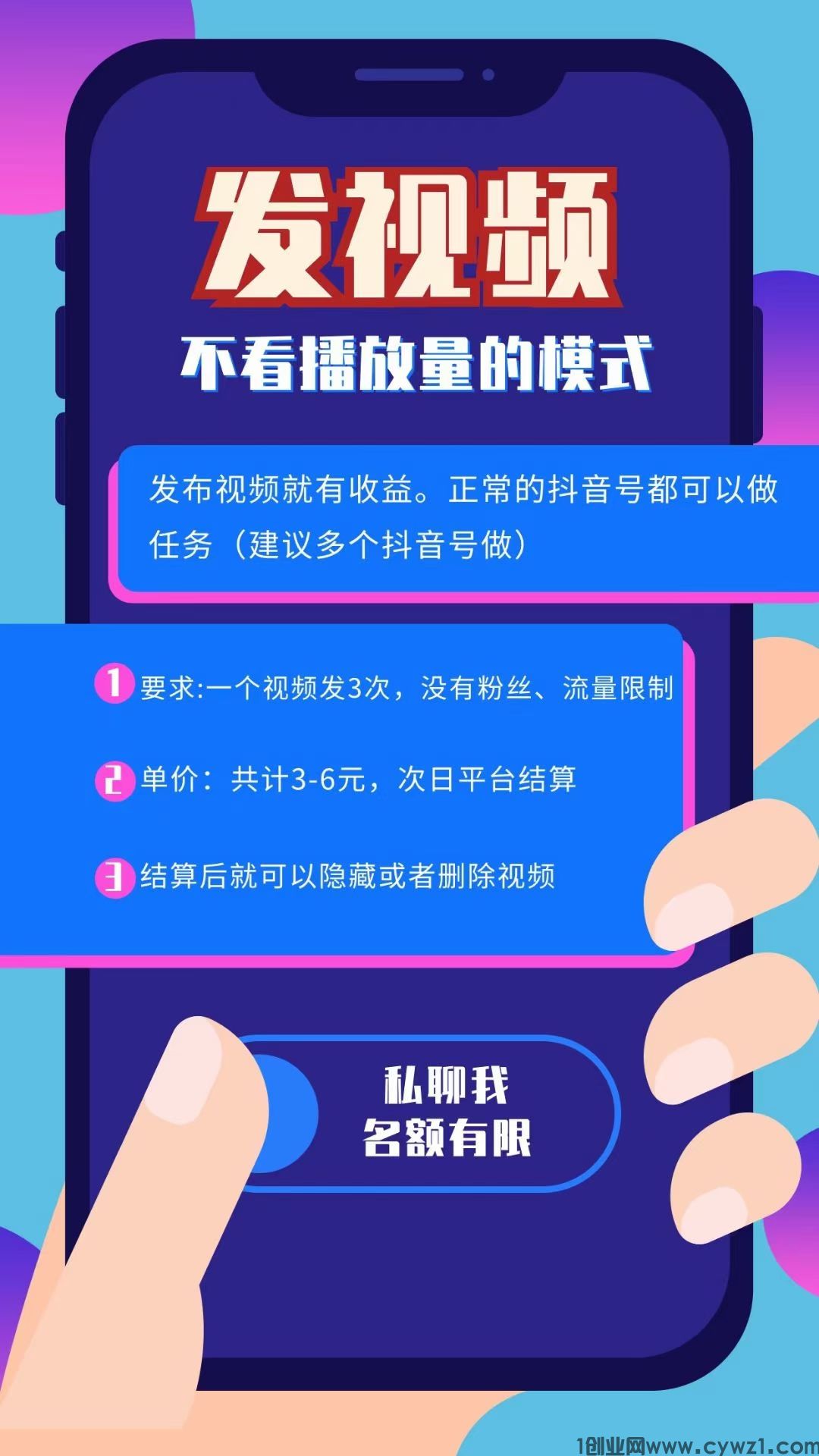 首码种草项目，让你涨粉还能赚米，多号多做