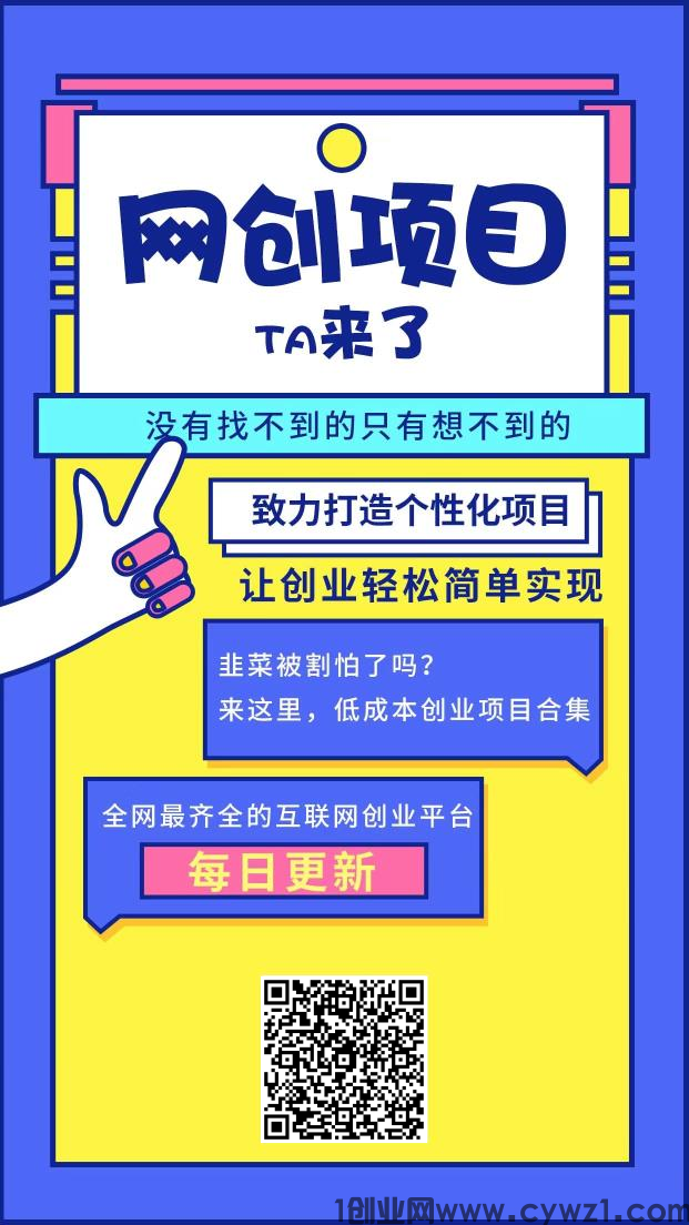 做项目不如卖项目，普通人如何搭建自己的项目平台