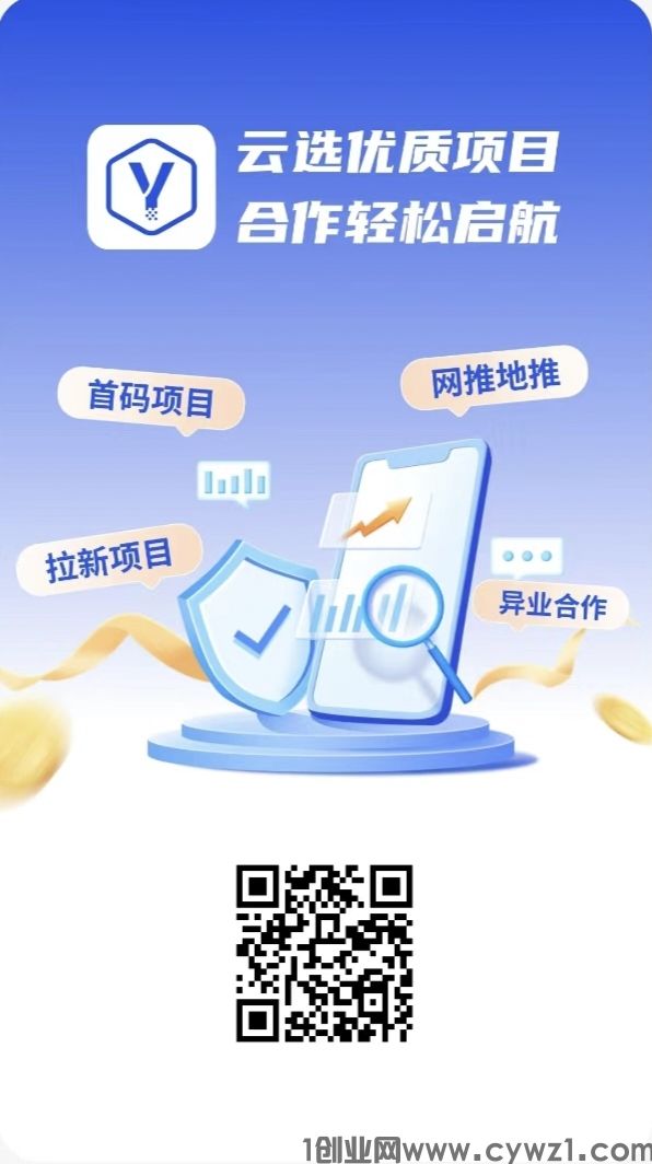 云项，零撸好平台，每日芬红