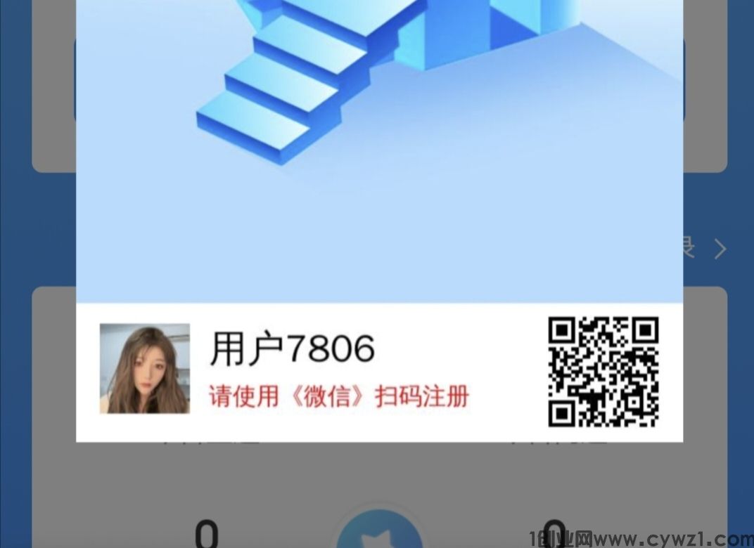 首码来金助手，零撸广告芬红