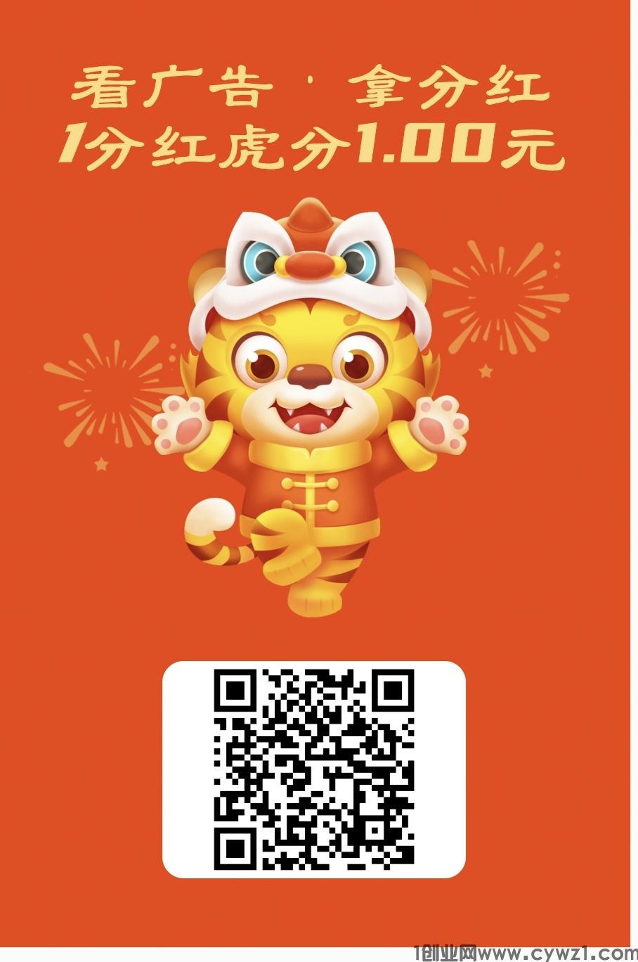 首码零撸虎先生，每日领芬红