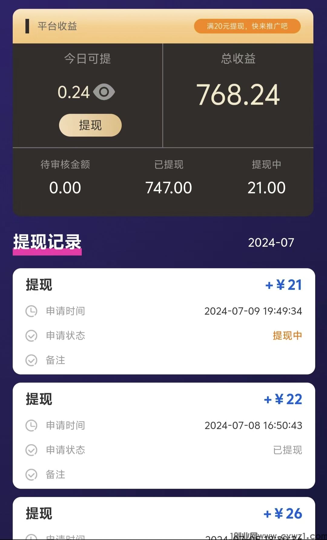 全新种草平台，一天零撸几十元