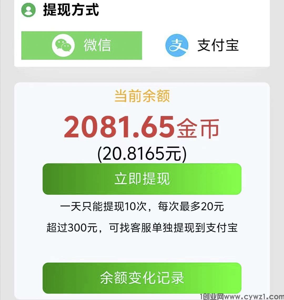 鱼儿阅读，每天赚点零花钱，超级简单，可多号操作