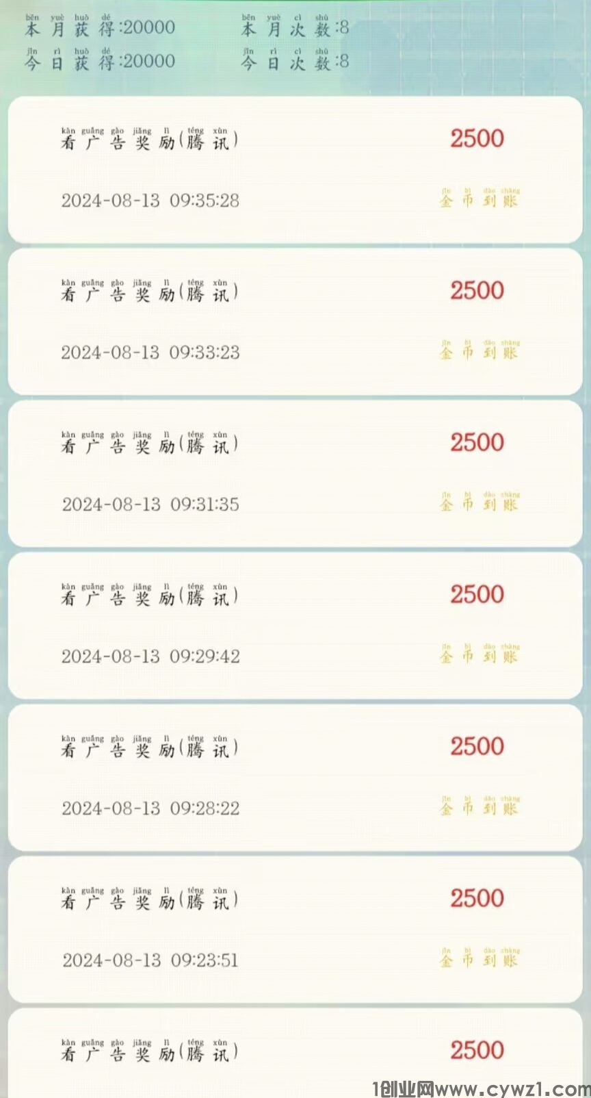 小绿盒子，不养机看广告，最低一毛一条
