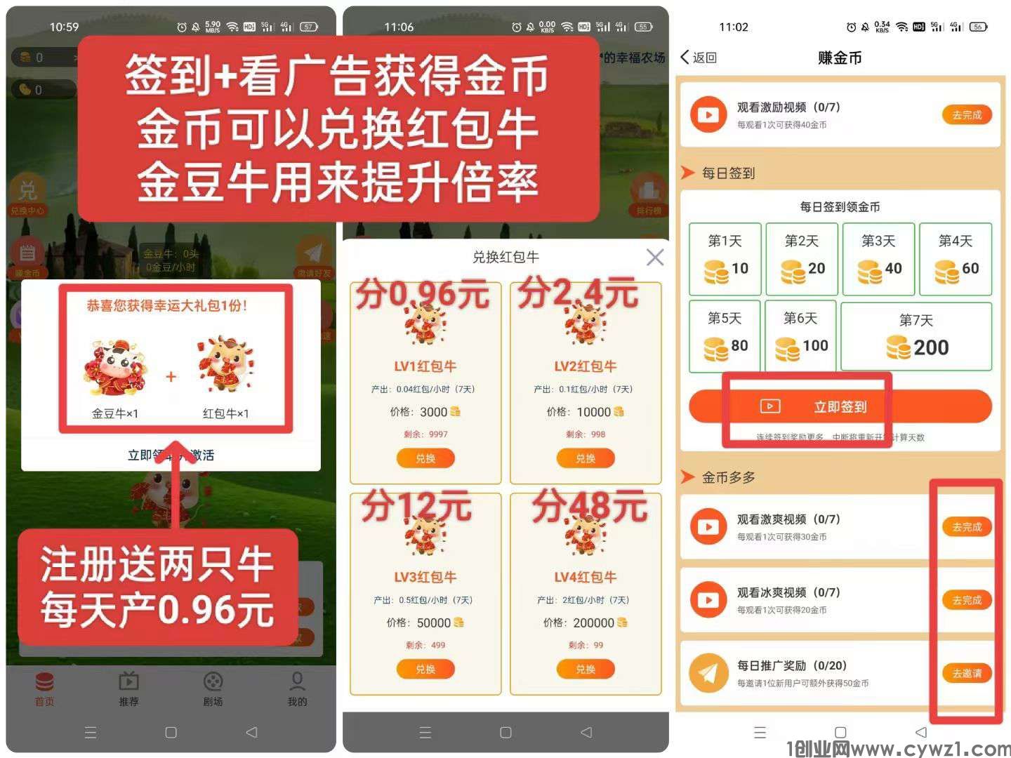 新出壹起看，零撸领芬红，提现秒到