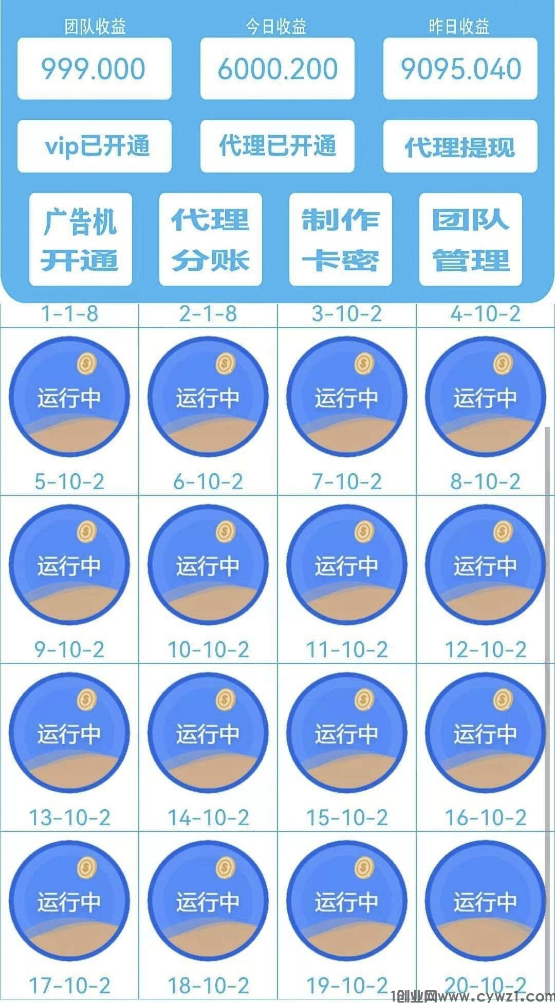 逍遥广告自动看广告赚钱，利润可叠加日收入2000