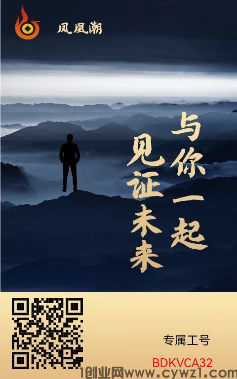 首码刚出凤凰潮，卷轴模式暴力收益