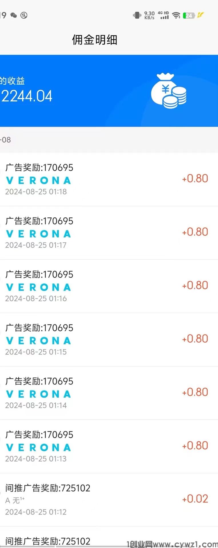 项目大师，真正的不养机看广告，一元起提