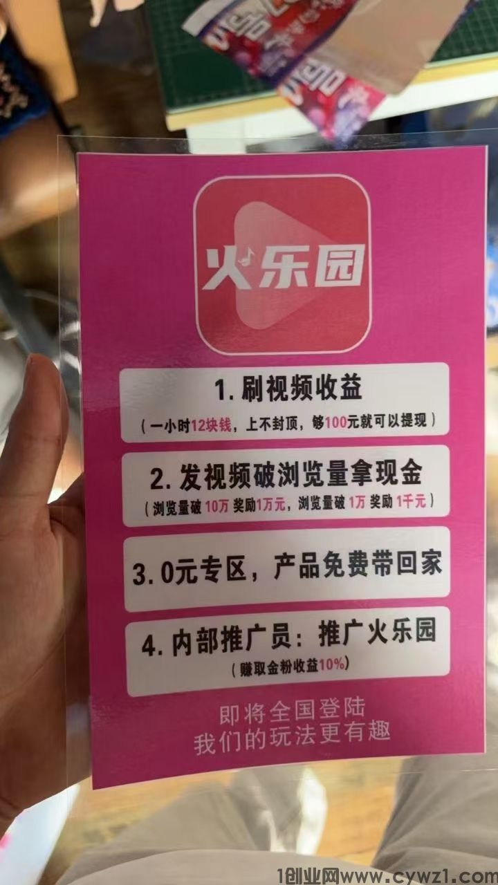 火乐园短视频，一小时12米，零撸天花板