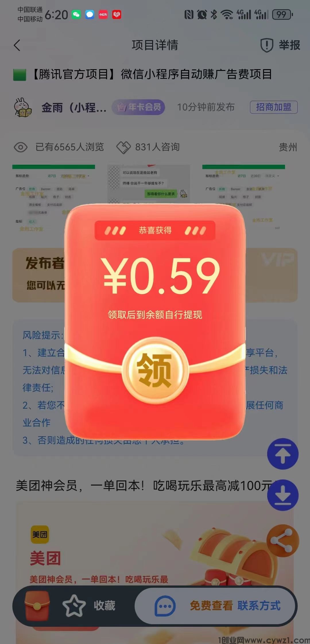 意项全新版上线，每天零撸大几十