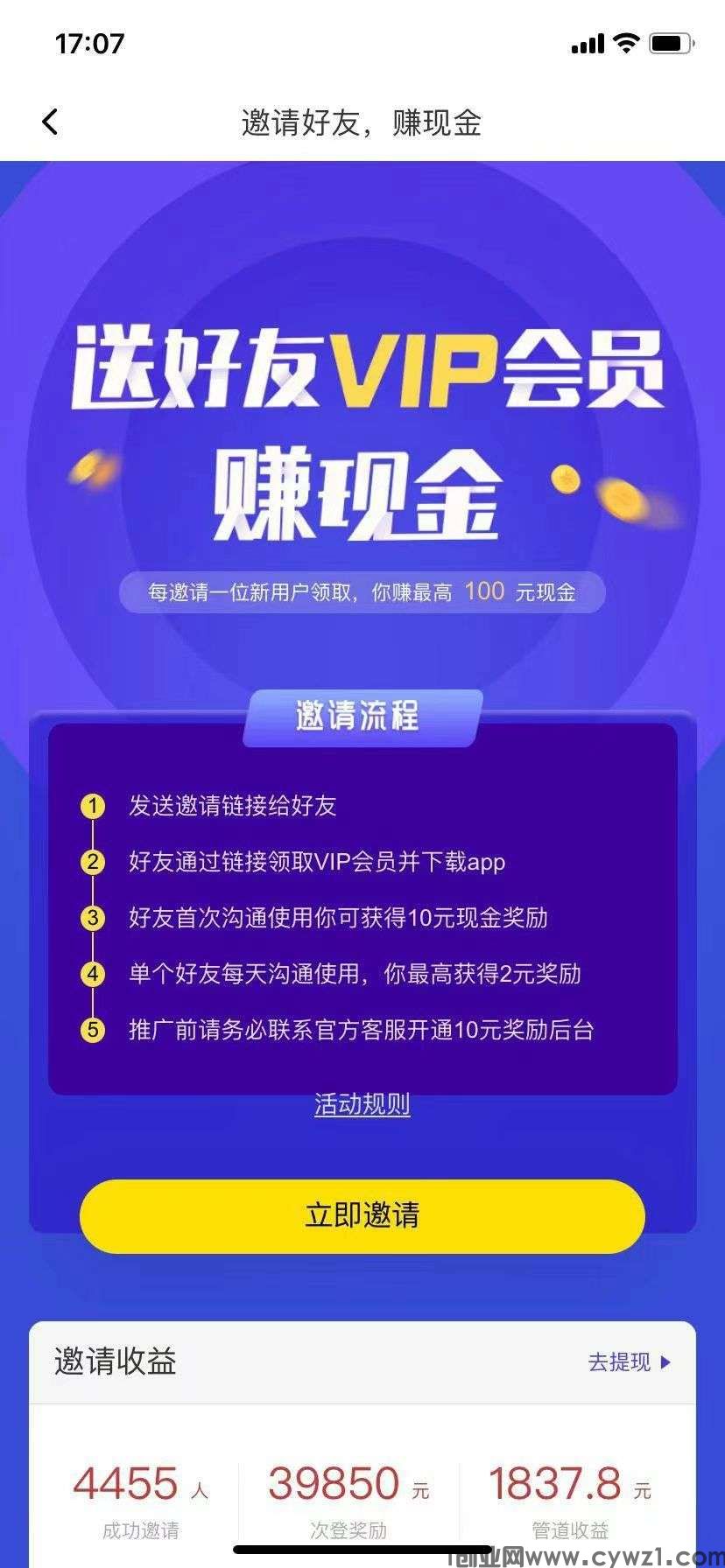 企鹊桥，最好的项目流量平台，引流效果超级好，限时招代理，暴力收益