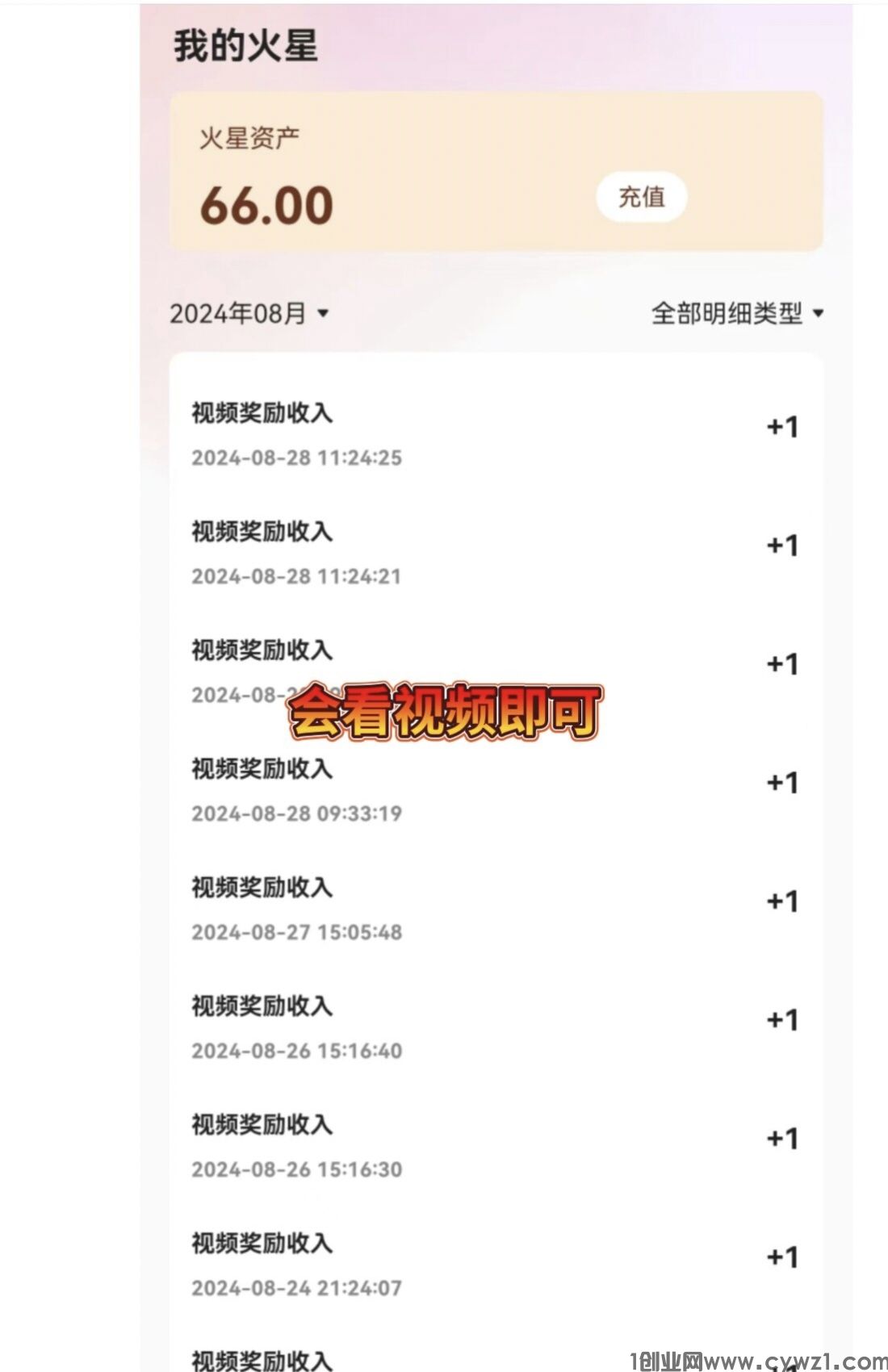 火乐园短视频，一小时12米，零撸天花板