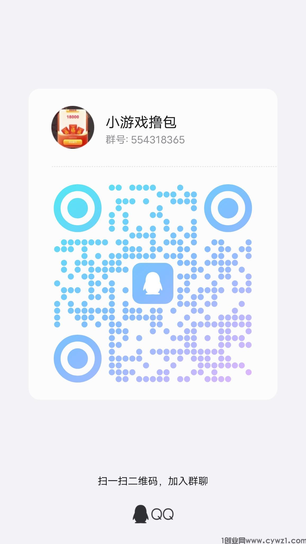 qrcode_1718085643307.jpg