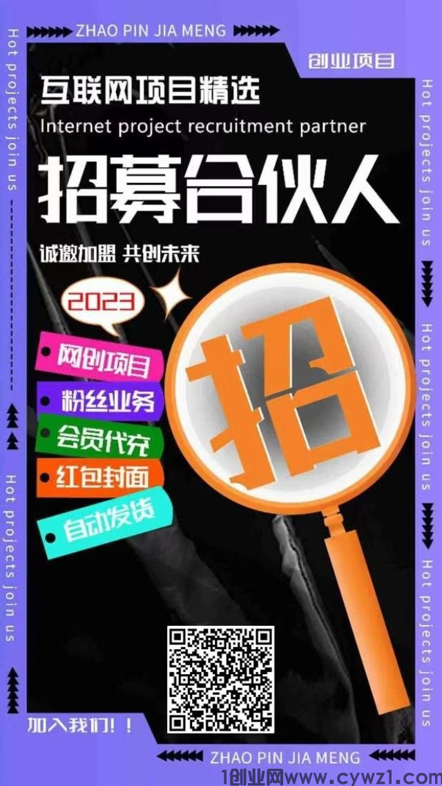 全网最全项目，脚本，拒绝被割韭菜，免费帮你们开通站长