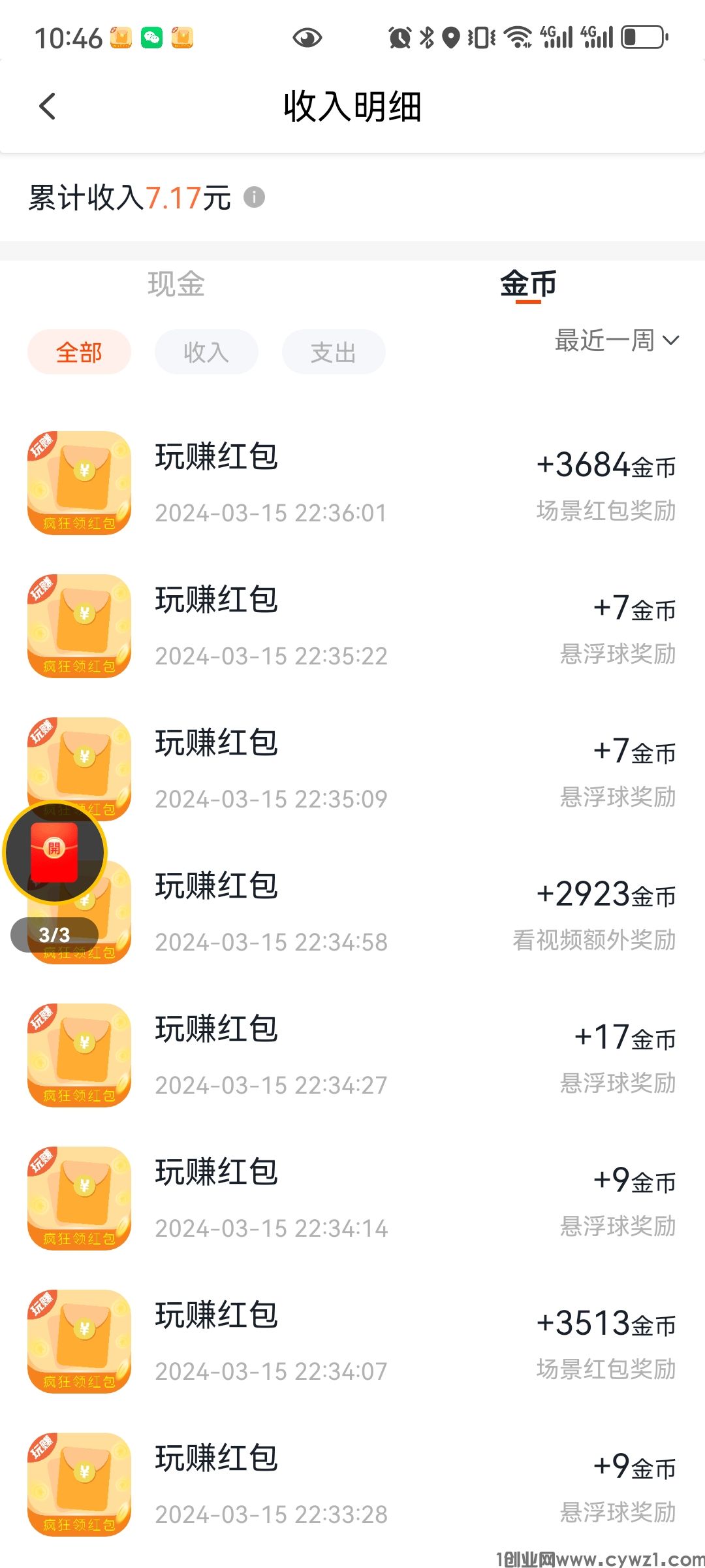 Screenshot_20240315_224657_com.ahjvn.soprd.jpg