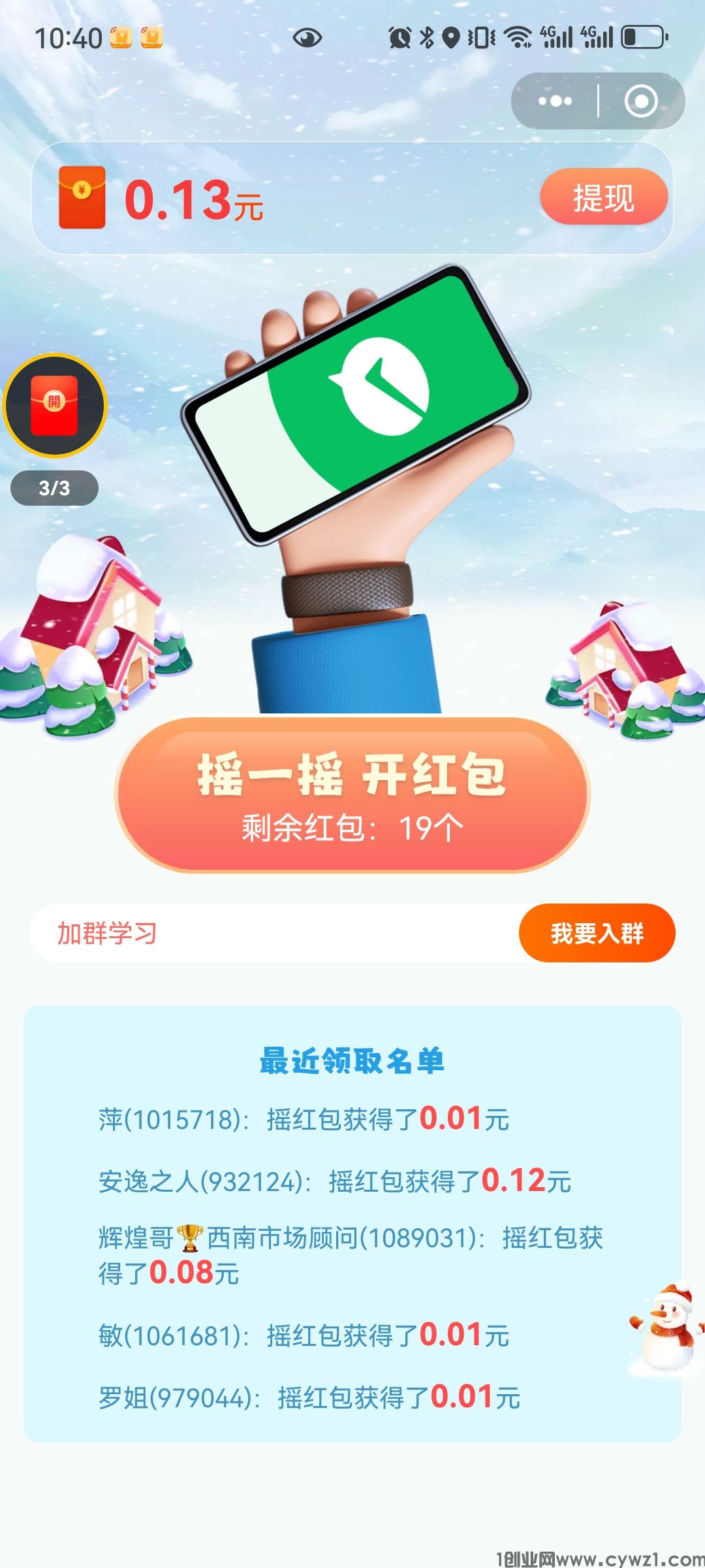 Screenshot_20240315_224049_com.ahjvn.soprd.jpg