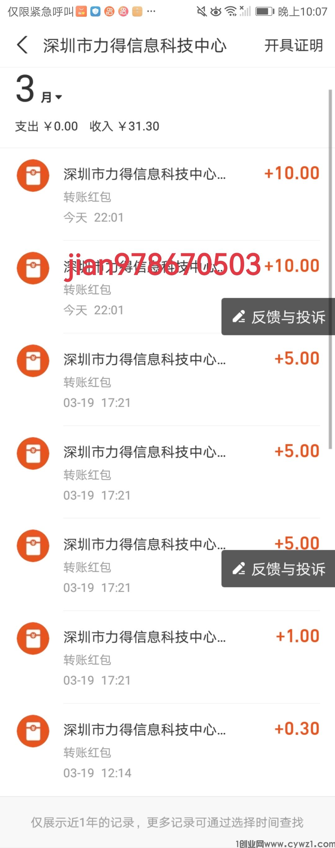 豆豆钻如何一款游戏试玩赚20以上？