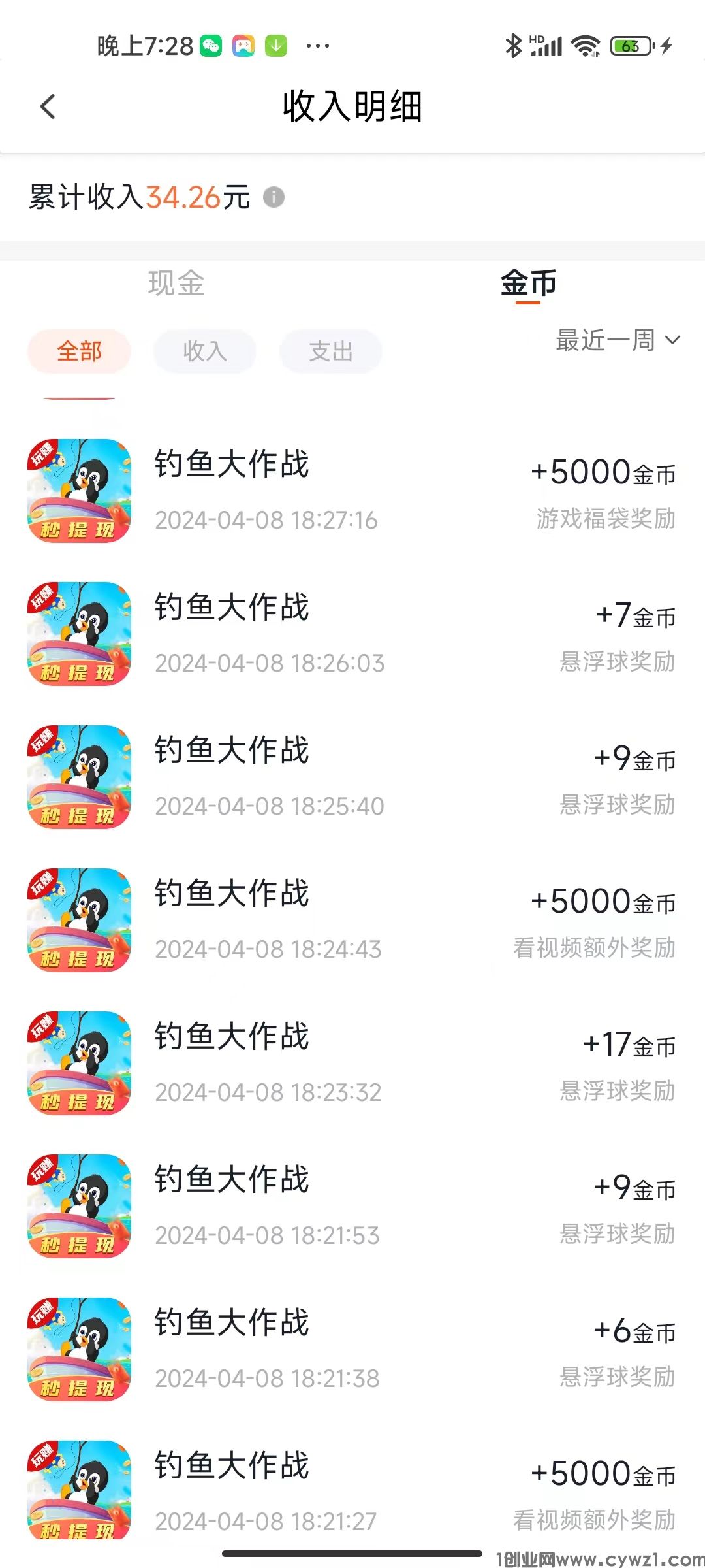 钓鱼大作战多号实测一个广告0.5米，如何做到。