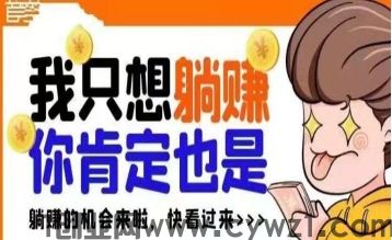 星火优选2024年首发，轻投高收！零撸项目，新模式震撼上线！