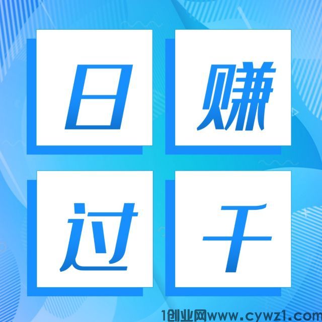 首码刚出-空白市场日撸过百