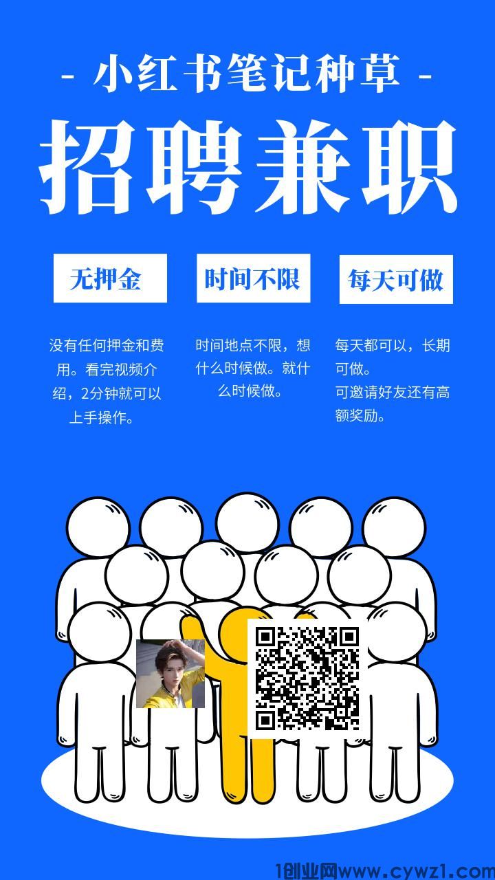 小红书0撸 长久稳定现秒到，简单方便不用下载