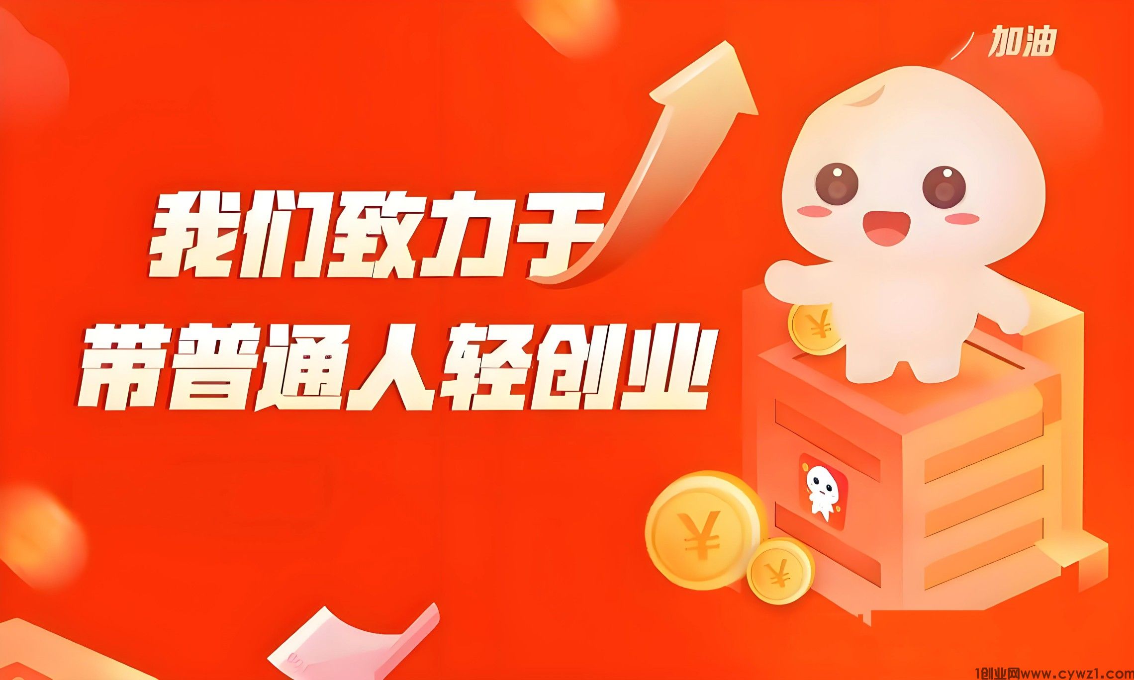 大数据时代不要沦为韭菜,揭秘轻创业机遇与轻松赚钱之道(抖音黑科技+虚拟资源+省钱返利)