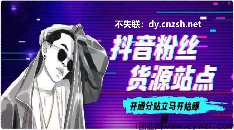 日赚四位数的赚钱秘籍,堪称普通人的翻身赛道之抖音黑科技云端商城