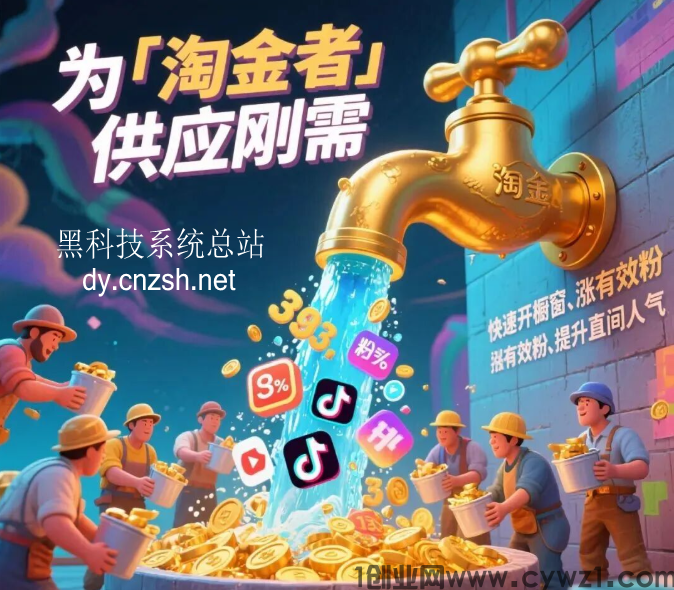 网红背后的抖音黑科技与热门云端商城真相大揭秘