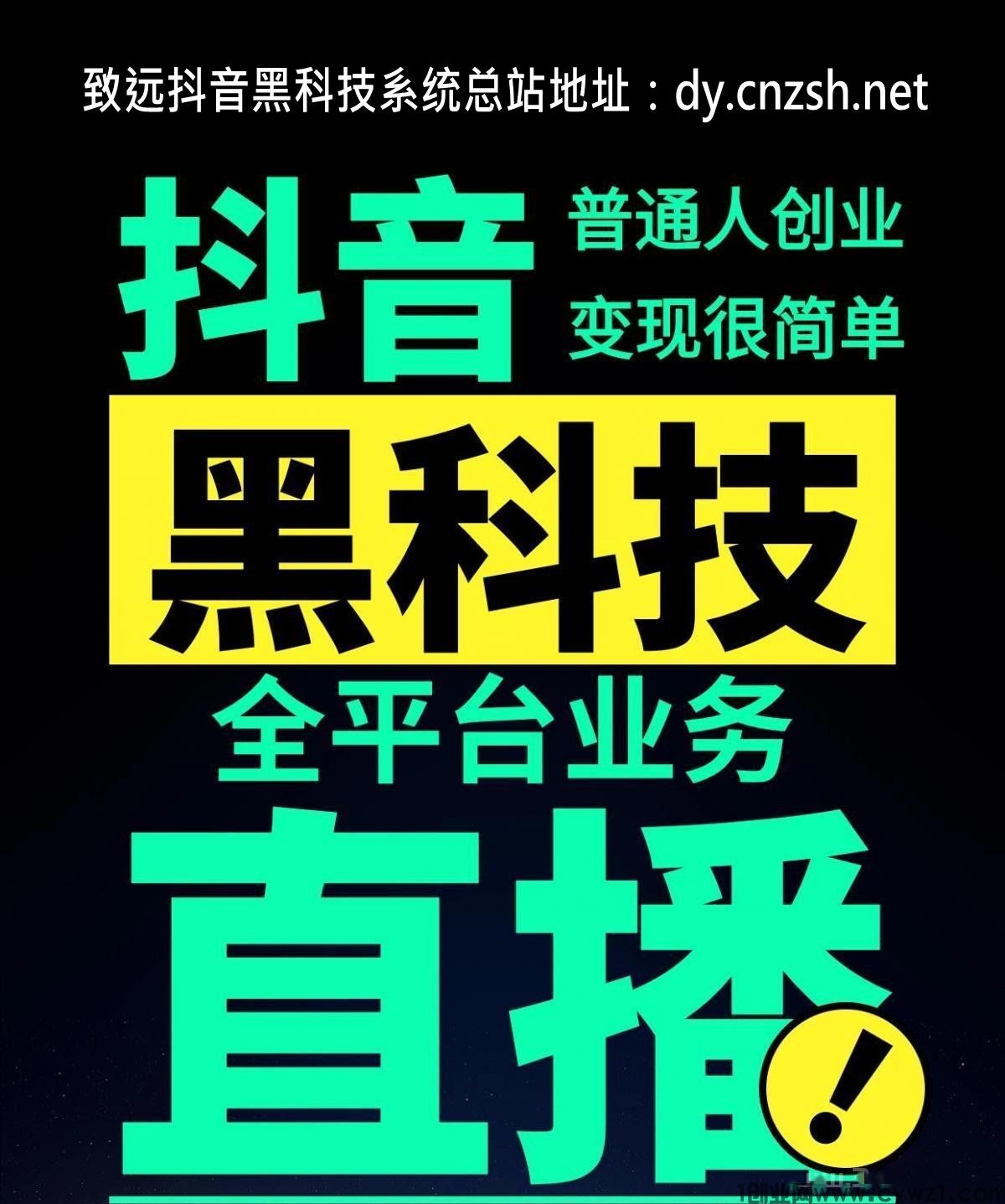 数易所全自媒体数据改造中心抖音黑科技云端商城双赢副业新模式全解析
