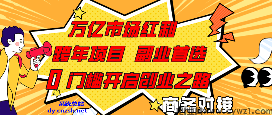 浅谈普通人护住钱袋子的两个选择:抖音黑科技云端商城与资源站商城的实操变现手册