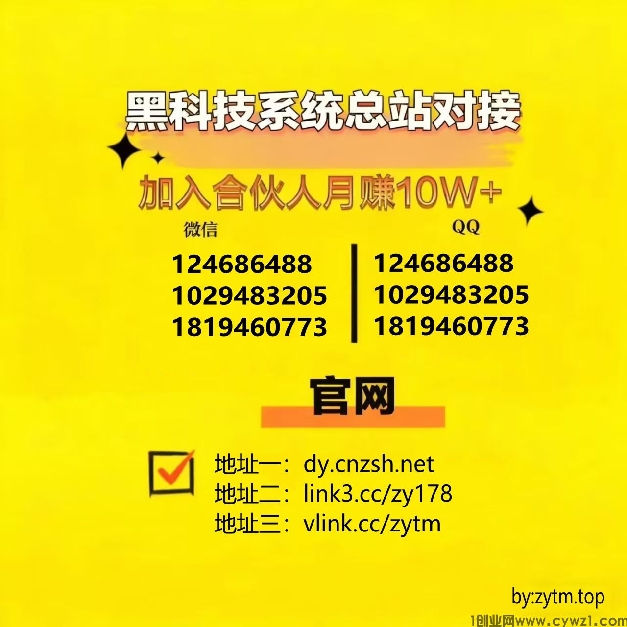 抖音黑科技云端商城数据改造工具，成就普通人副业稳定收入