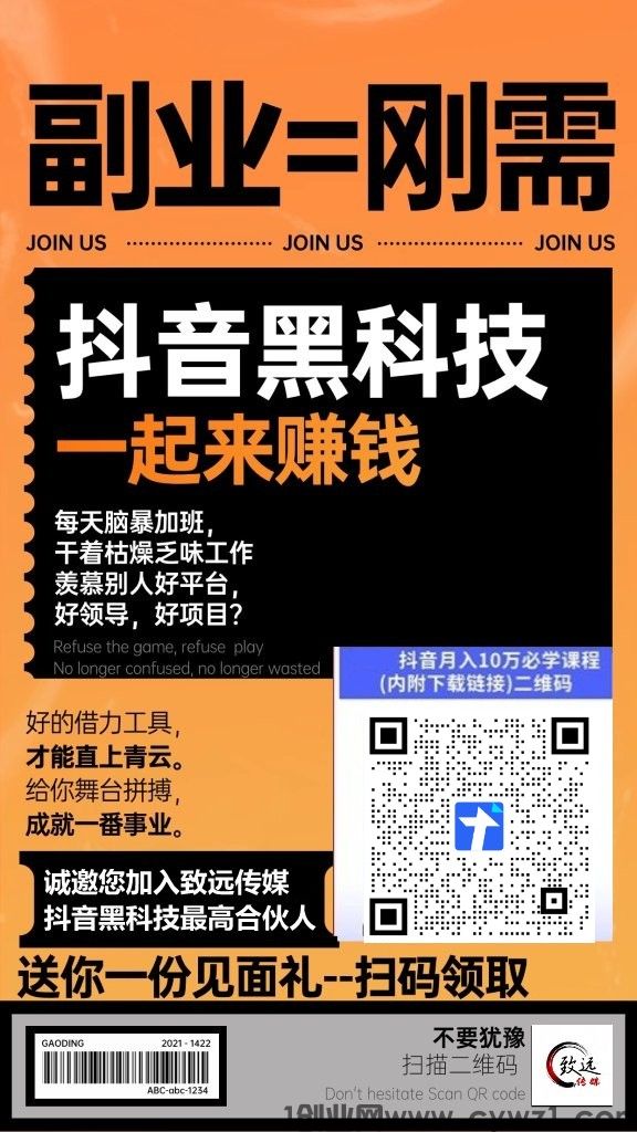 2026分享经济时代赚钱好项目之抖音黑科技云端商城快手涨粉快手直播间挂铁