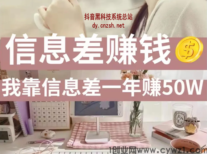 2026把握冷门赛道之揭秘抖音黑科技云端商城“兵马俑”变现稳定模式!