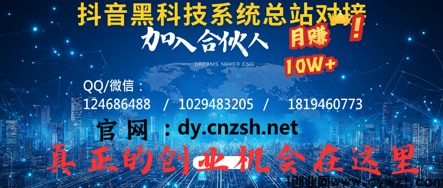 普通人翻身利器之快手上榜人气，挂铁机器人涨粉丝抖音黑科技云端商城下载地址