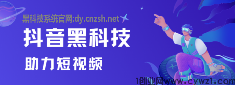 【轻创业法宝】云端商城抖音黑科技助力普通人在互联网翻身