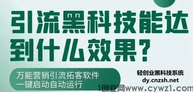 2026最新稳定抖音黑科技云端商城直播间挂铁涨粉点赞软件免费下载