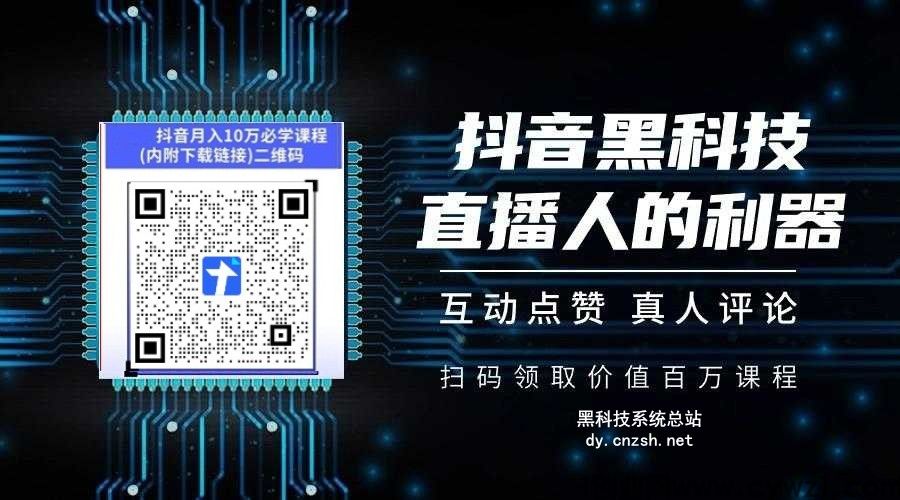2026抖音轻资产创业：靠抖音黑科技云端商城工具玩转账号，普通人也能赚！