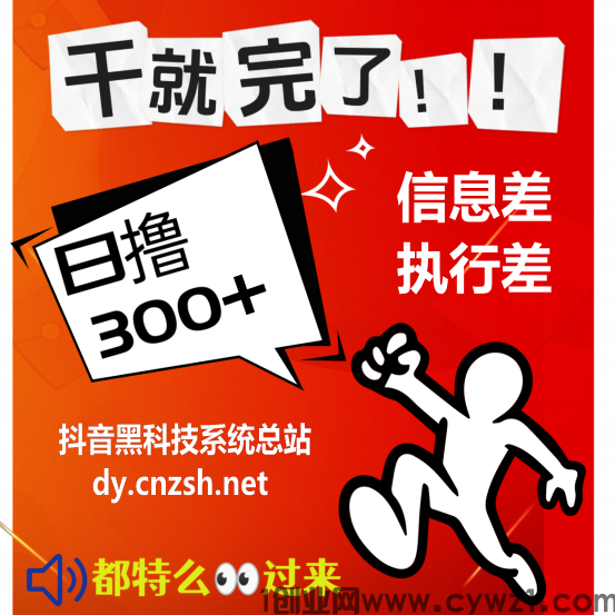 别再被1598忽悠了,抖音黑科技云端商城快手涨粉直播间挂铁软件免费
