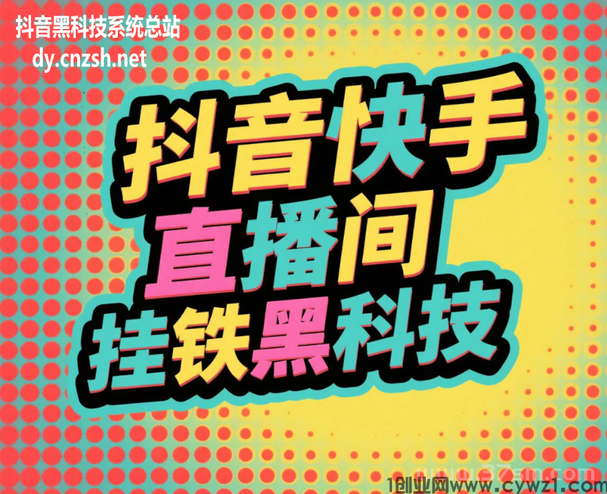 普通人风口项目之抖音黑科技兵马俑云端商城,短视频/直播涨粉神器变现全攻略