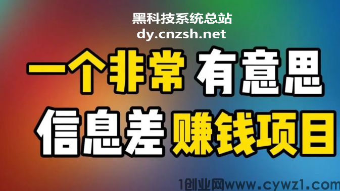 无需技术,无需基础,十分钟拥有抖音黑科技云端商城实现躺赚