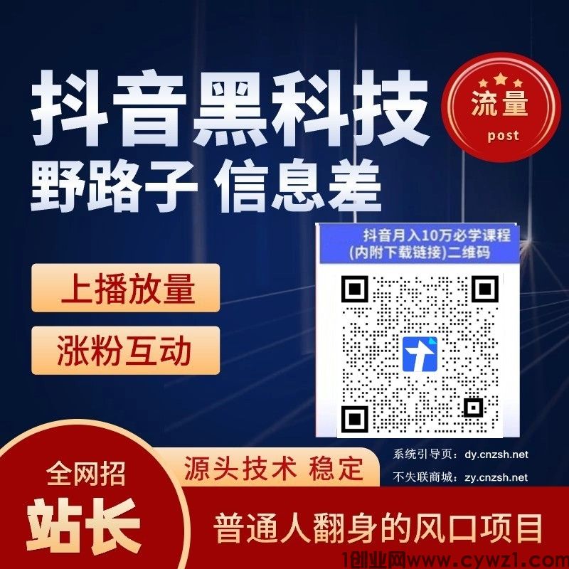 云端商城涨粉软件免费下载，抖音黑科技直播间挂铁软件招募合伙人