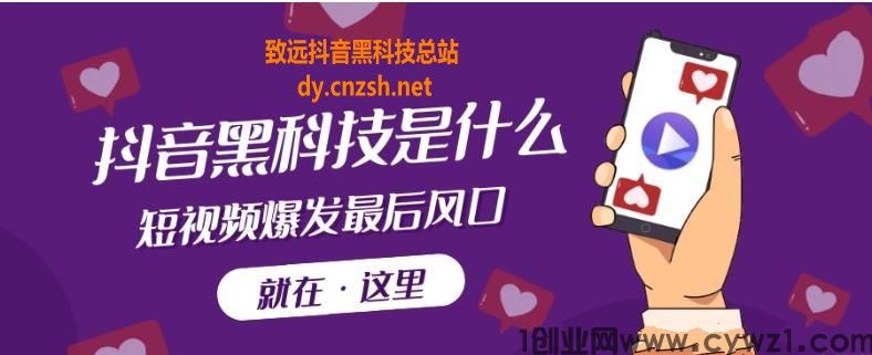 抖音黑科技快手挂铁涨粉丝人气软件免费下载，云端商城招募合伙人