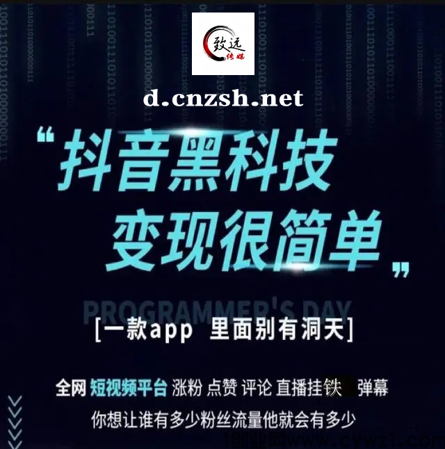 稳定的抖音快手上榜人气，挂铁机器人涨粉丝抖音黑科技云端商城下载地址