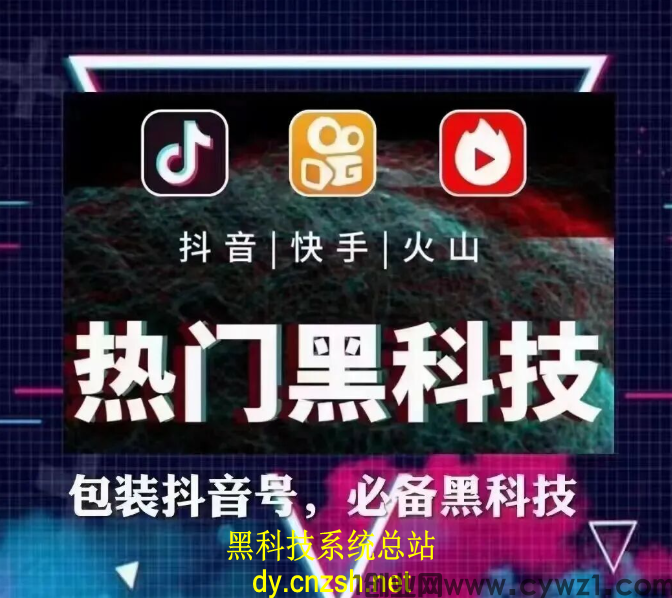明星网红都在用的抖音黑科技是什么？云端商城直播挂铁挂假人是怎么回事？