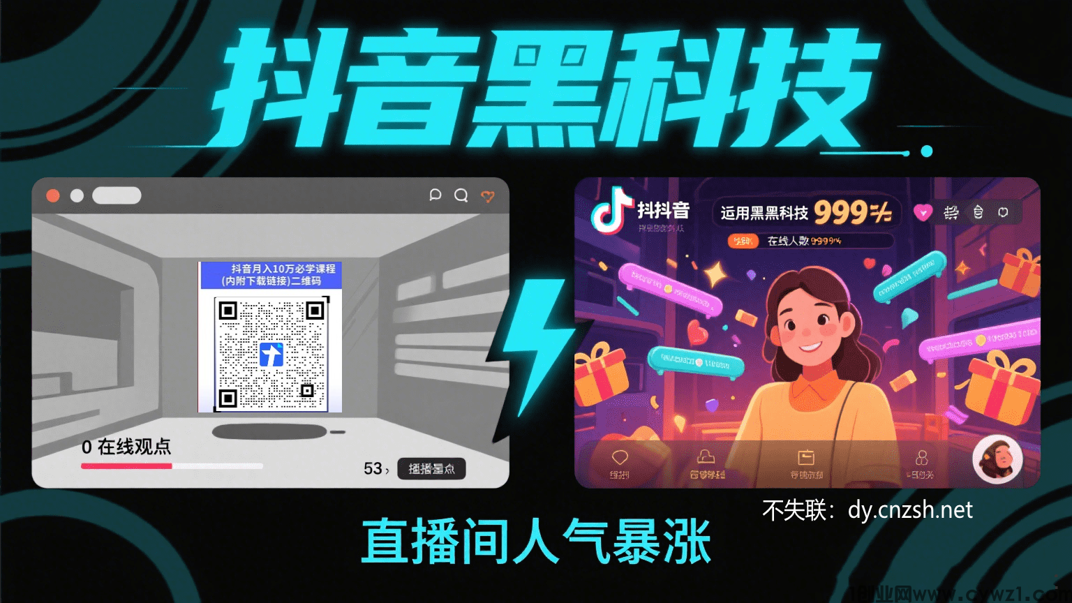 抖音点赞涨粉直播间上人气之抖音黑科技云端商城(24小时自助下单投放平台)