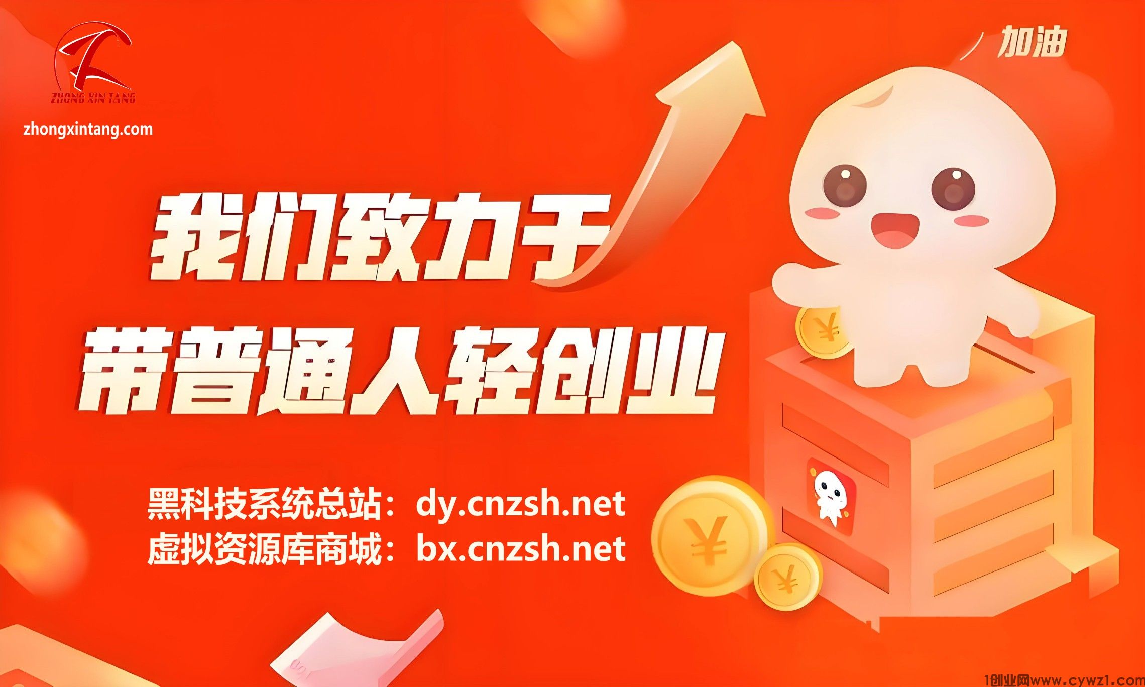 轻创业低门槛项目自媒体从业必备工具抖音黑科技挂铁涨粉丝直播人气云端商城
