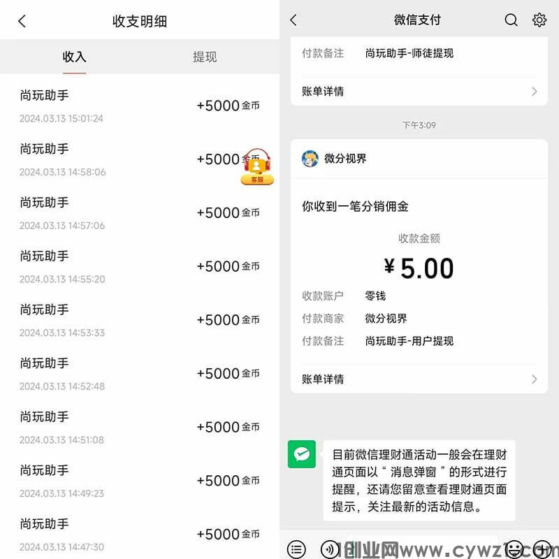 20240329213708796-尚玩助手平台1.jpg