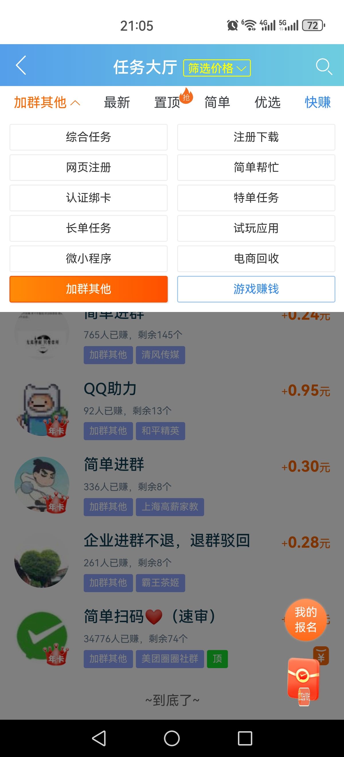 Screenshot_20240616_210516_com.quxianzhuan.wap.jpg